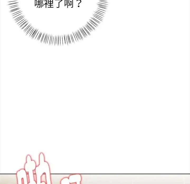 漫画《魔法刺青店》第18话第99张图