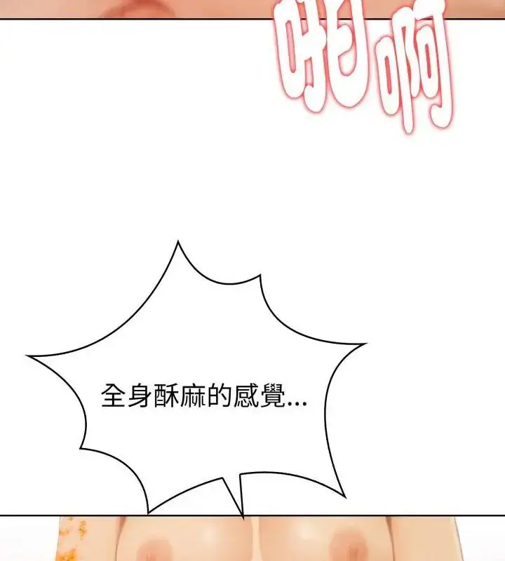 漫画《魔法刺青店》第11话第100张图