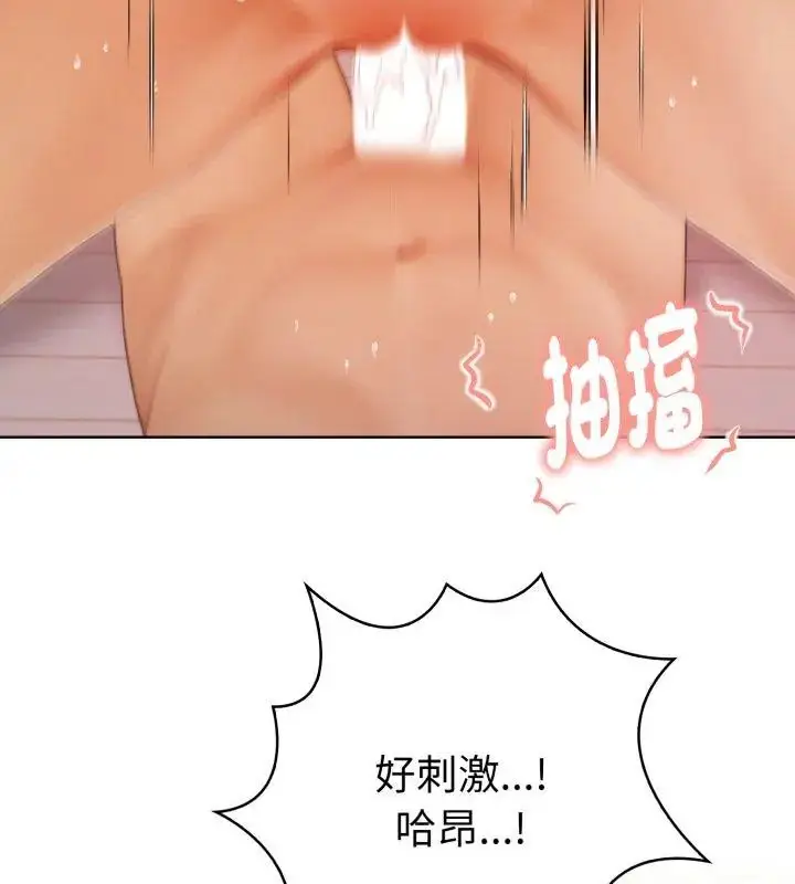 漫画《魔法刺青店》第11话第102张图