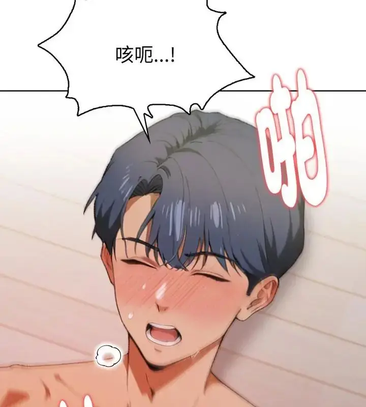 漫画《魔法刺青店》第11话第109张图