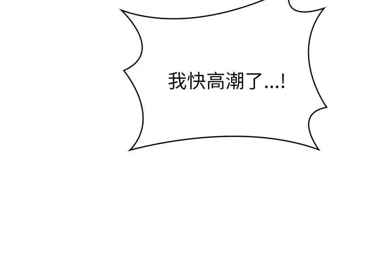 漫画《魔法刺青店》第11话第113张图