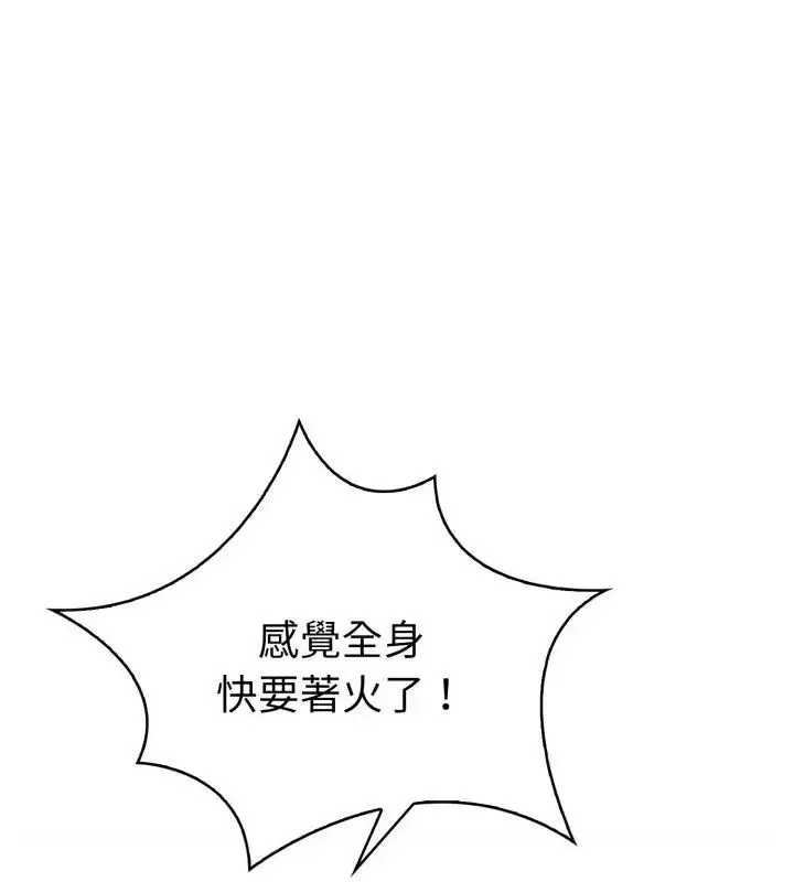 漫画《魔法刺青店》第11话第114张图