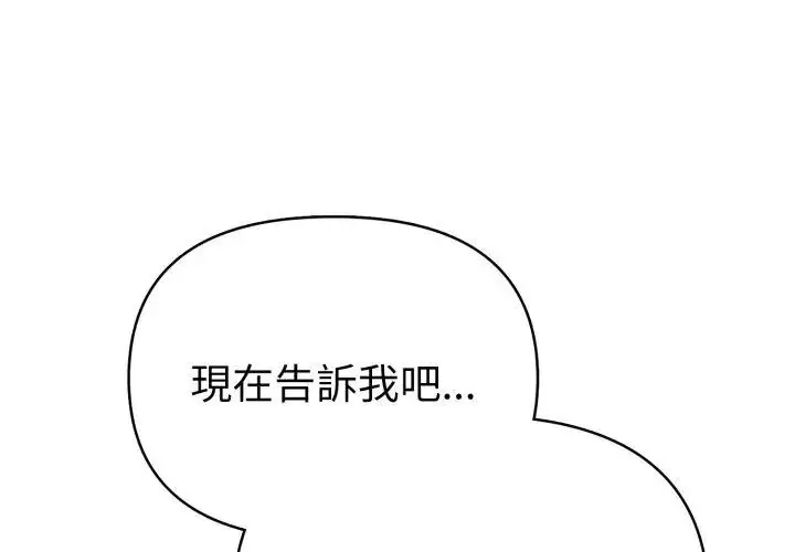 漫画《魔法刺青店》第11话第128张图