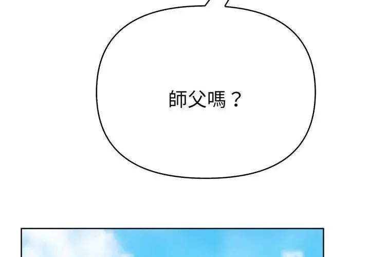 漫画《魔法刺青店》第11话第131张图