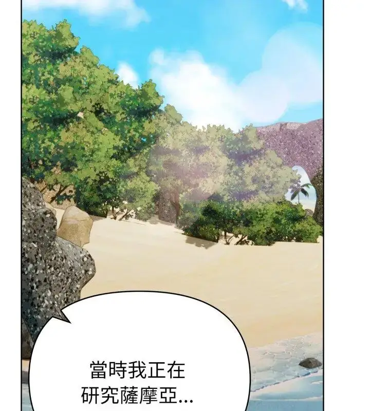 漫画《魔法刺青店》第11话第132张图