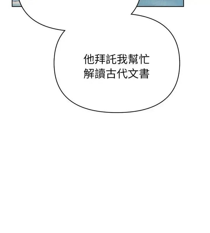 漫画《魔法刺青店》第11话第133张图