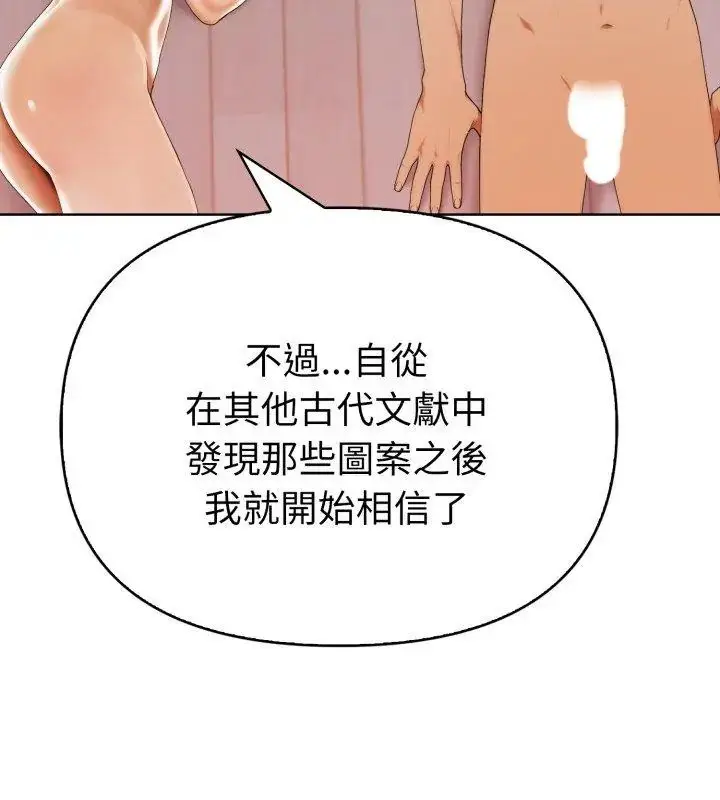 漫画《魔法刺青店》第11话第138张图
