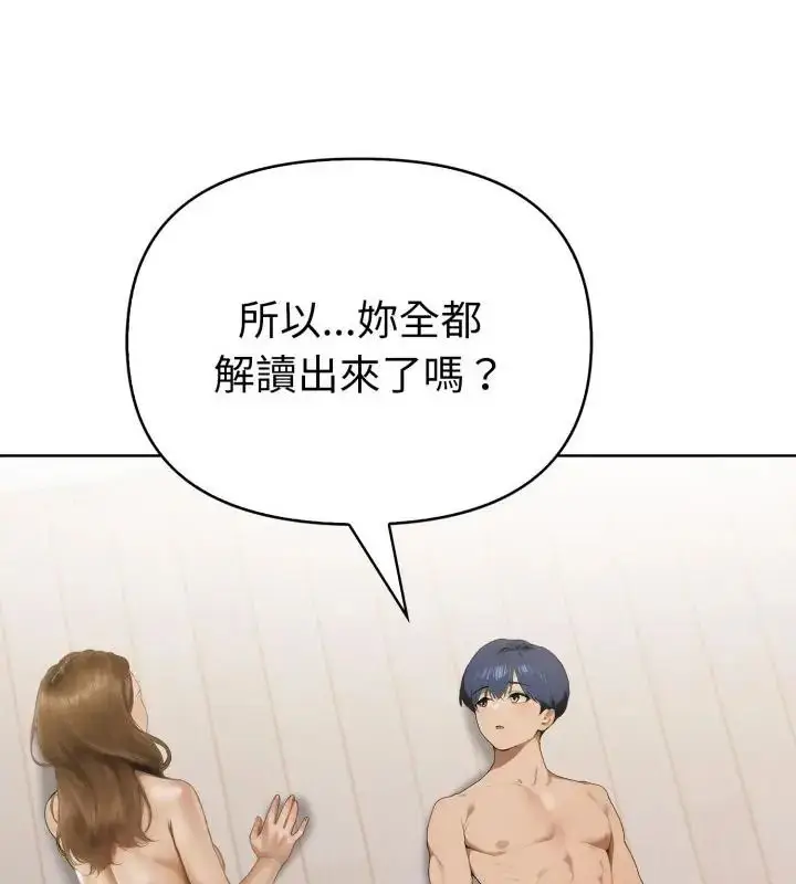 漫画《魔法刺青店》第11话第139张图