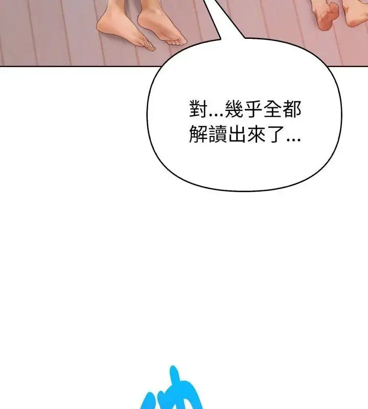 漫画《魔法刺青店》第11话第141张图