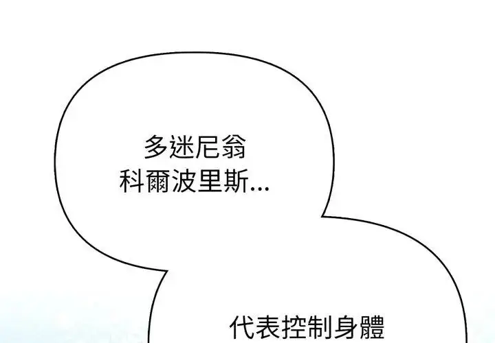 漫画《魔法刺青店》第11话第146张图