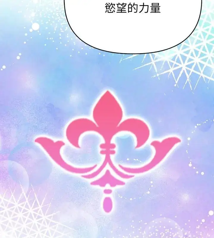 漫画《魔法刺青店》第11话第147张图