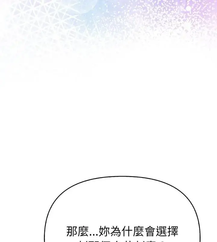 漫画《魔法刺青店》第11话第148张图