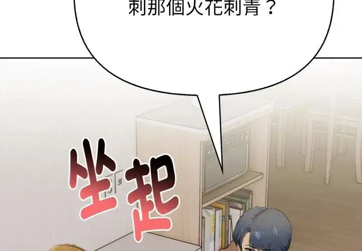 漫画《魔法刺青店》第11话第149张图