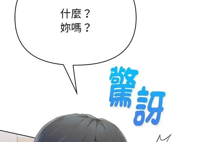 漫画《魔法刺青店》第11话第152张图