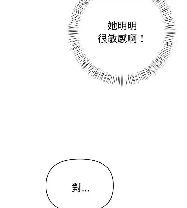 漫画《魔法刺青店》第11话第154张图