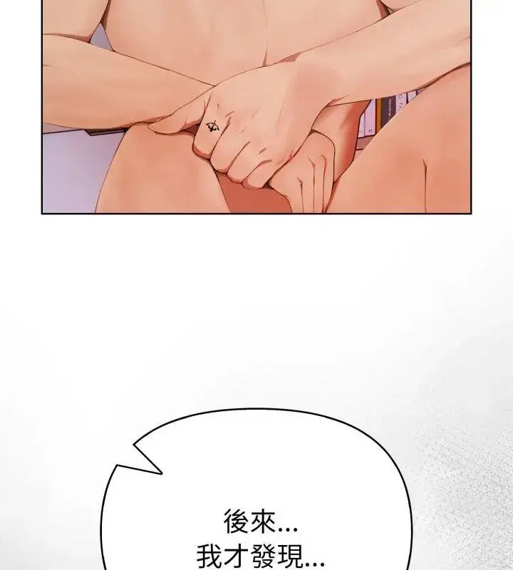 漫画《魔法刺青店》第11话第159张图