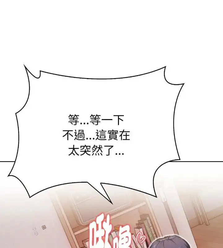 漫画《魔法刺青店》第11话第16张图
