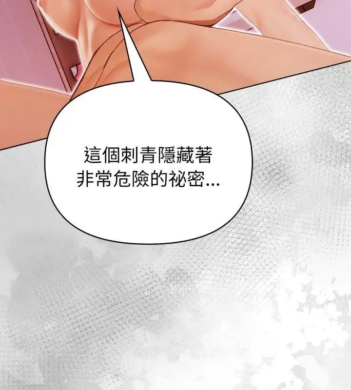 漫画《魔法刺青店》第11话第162张图