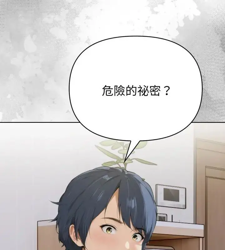 漫画《魔法刺青店》第11话第163张图