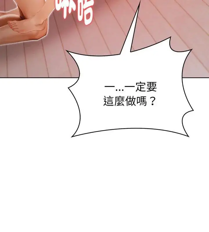 漫画《魔法刺青店》第11话第18张图