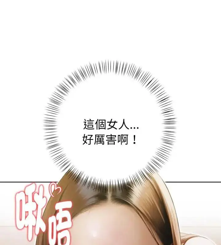 漫画《魔法刺青店》第11话第19张图