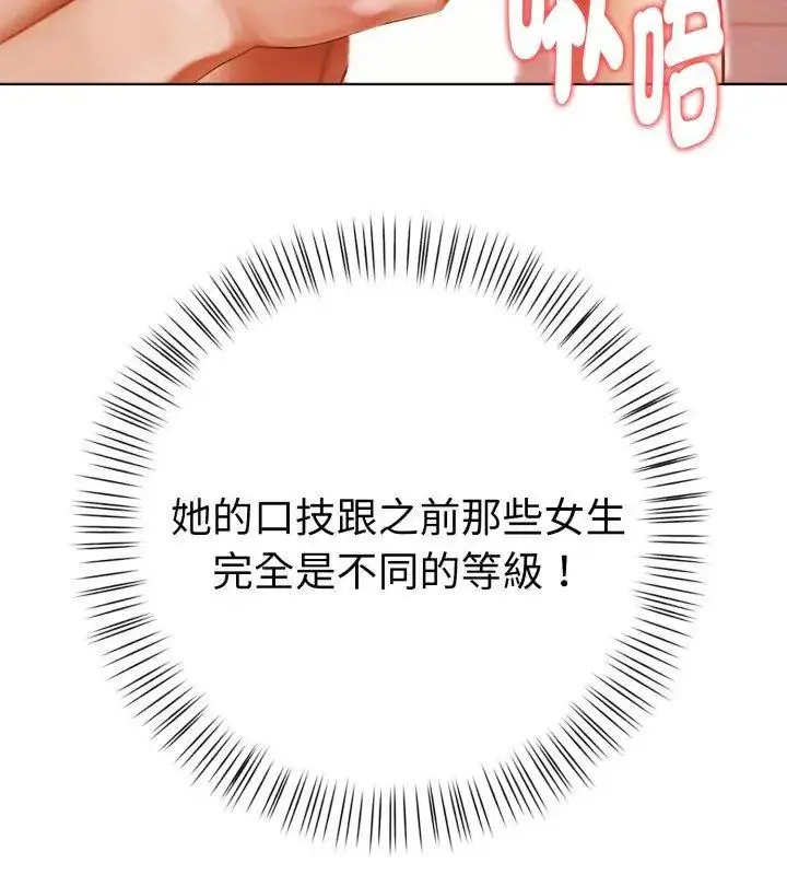漫画《魔法刺青店》第11话第21张图