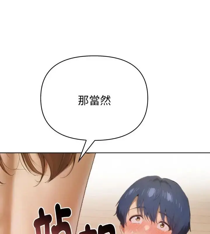 漫画《魔法刺青店》第11话第22张图