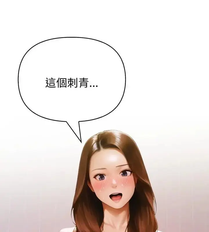 漫画《魔法刺青店》第11话第25张图