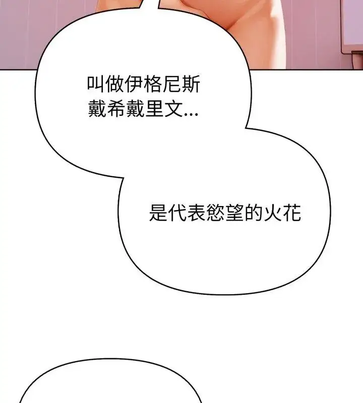 漫画《魔法刺青店》第11话第27张图