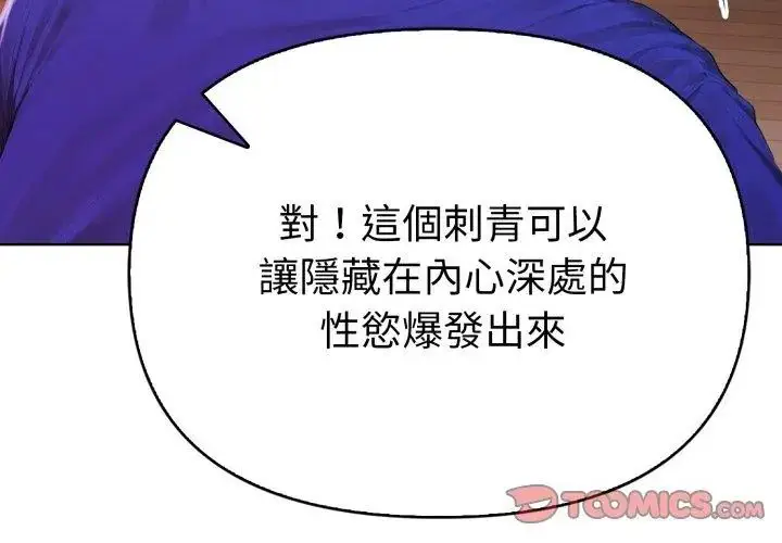 漫画《魔法刺青店》第11话第29张图