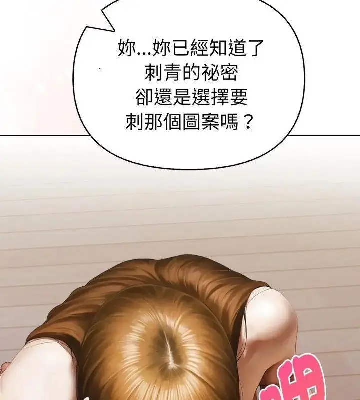 漫画《魔法刺青店》第11话第3张图