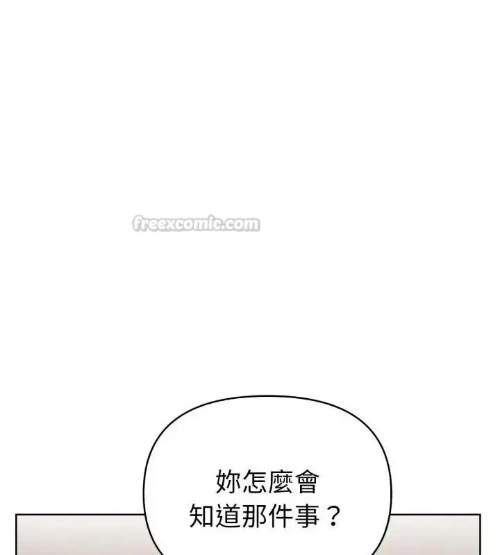 漫画《魔法刺青店》第11话第30张图