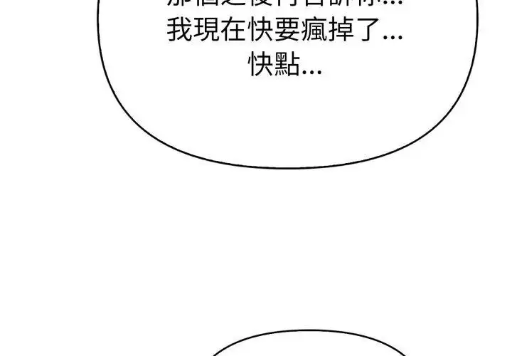 漫画《魔法刺青店》第11话第32张图