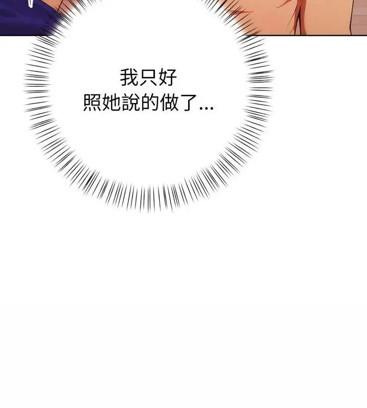 漫画《魔法刺青店》第11话第37张图