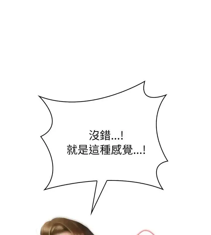 漫画《魔法刺青店》第11话第43张图