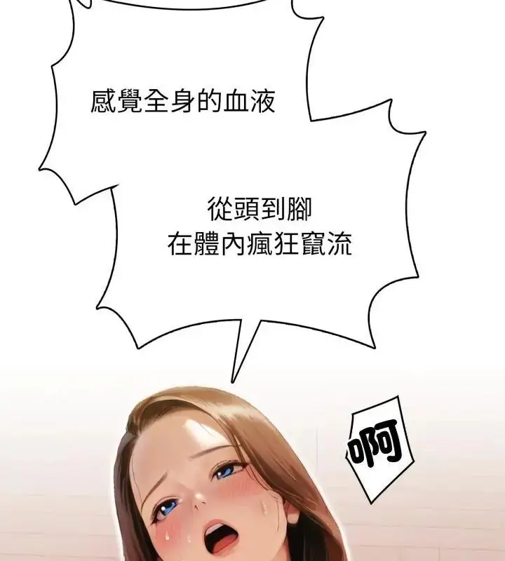 漫画《魔法刺青店》第11话第46张图