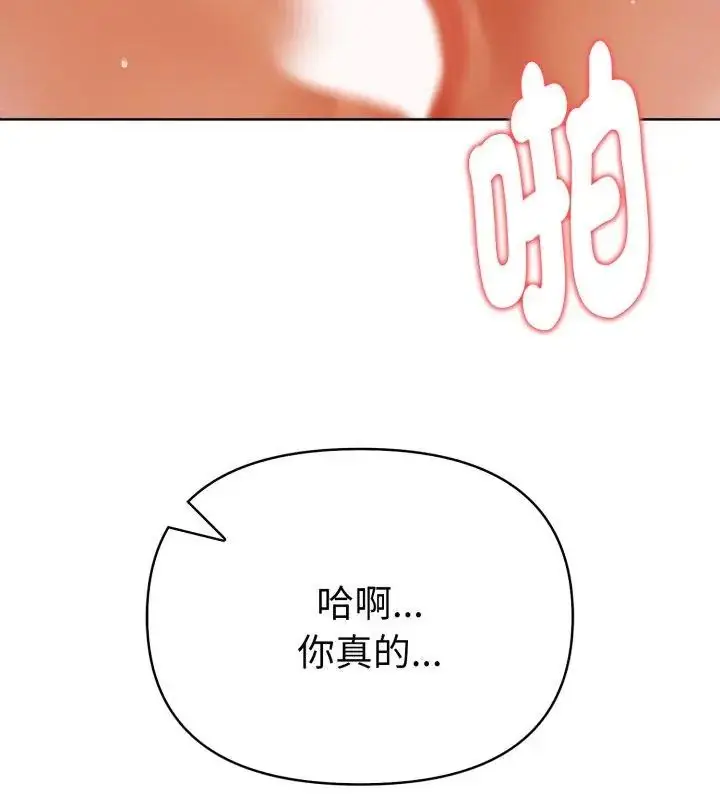 漫画《魔法刺青店》第11话第48张图