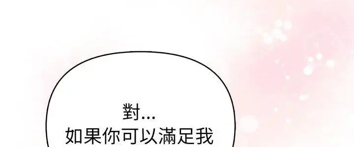 漫画《魔法刺青店》第11话第5张图