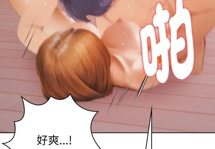漫画《魔法刺青店》第11话第50张图
