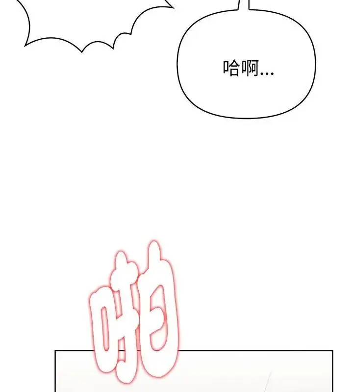 漫画《魔法刺青店》第11话第51张图