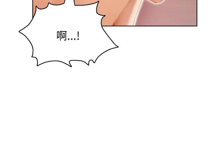 漫画《魔法刺青店》第11话第53张图
