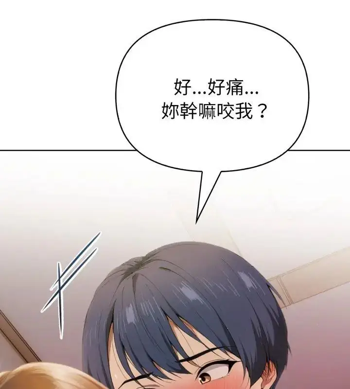 漫画《魔法刺青店》第11话第54张图