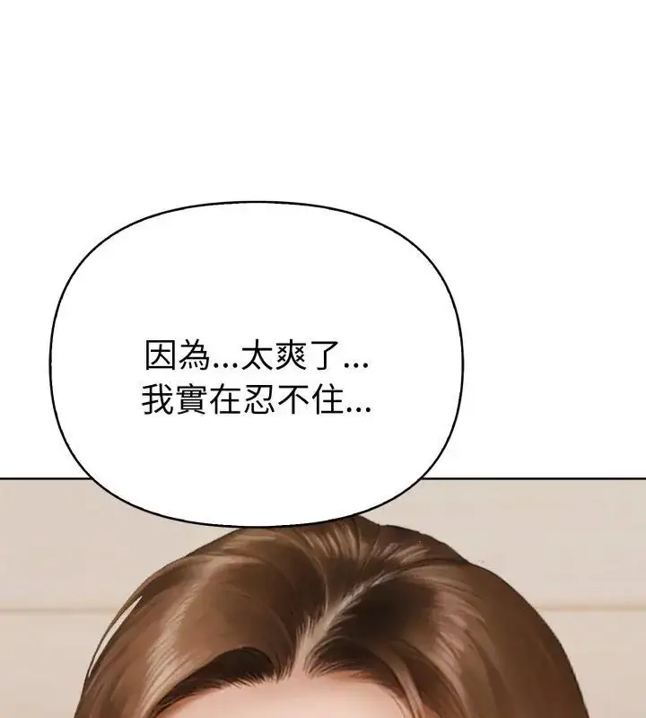 漫画《魔法刺青店》第11话第57张图