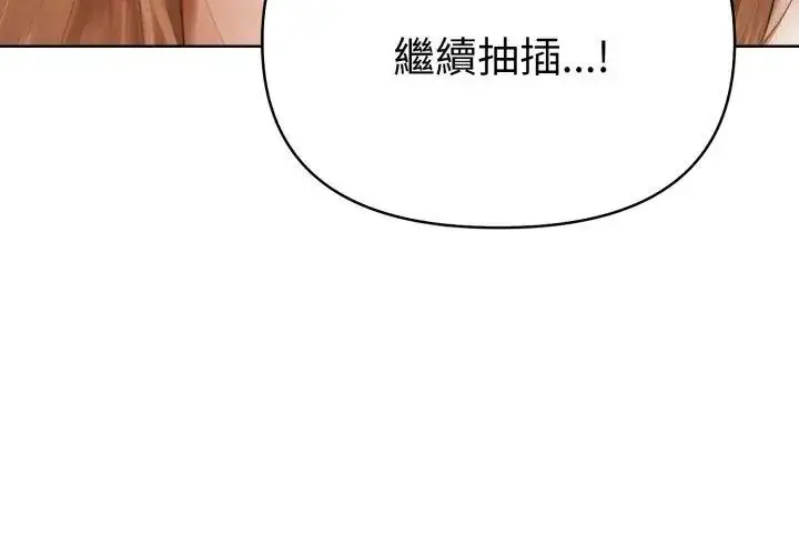 漫画《魔法刺青店》第11话第59张图