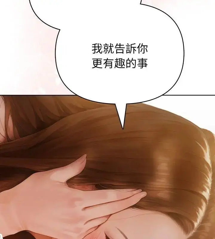 漫画《魔法刺青店》第11话第6张图