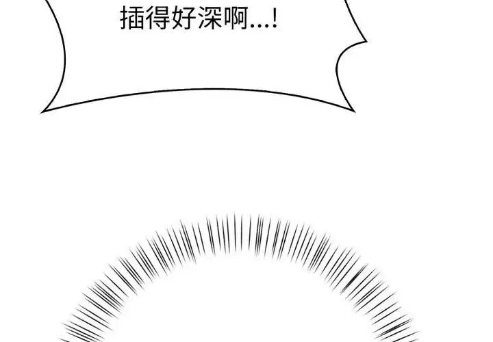 漫画《魔法刺青店》第11话第62张图