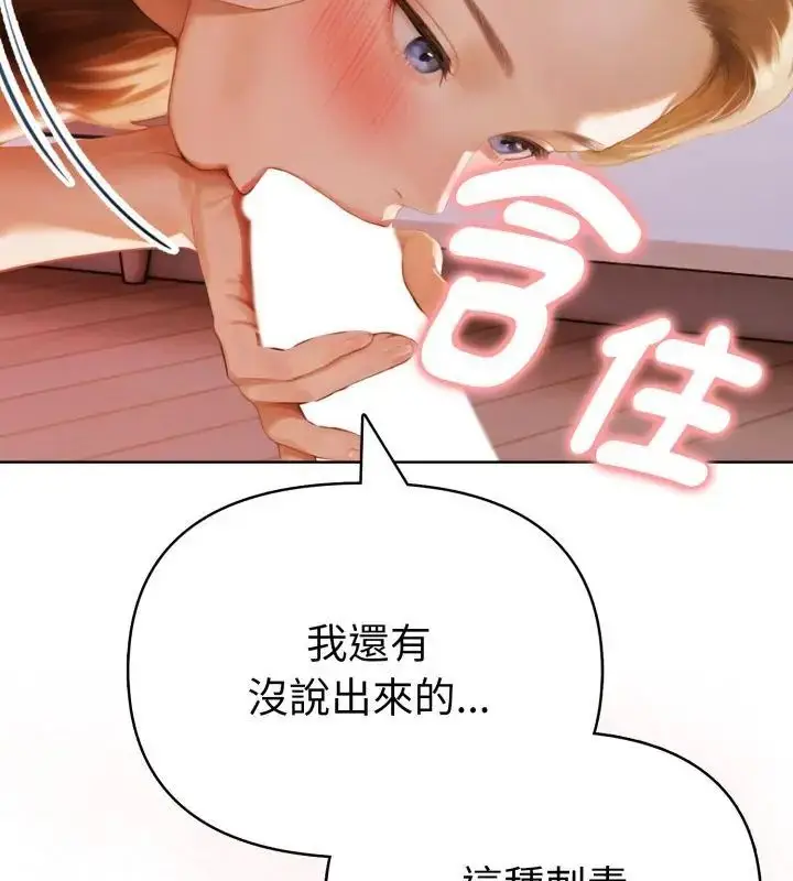 漫画《魔法刺青店》第11话第7张图