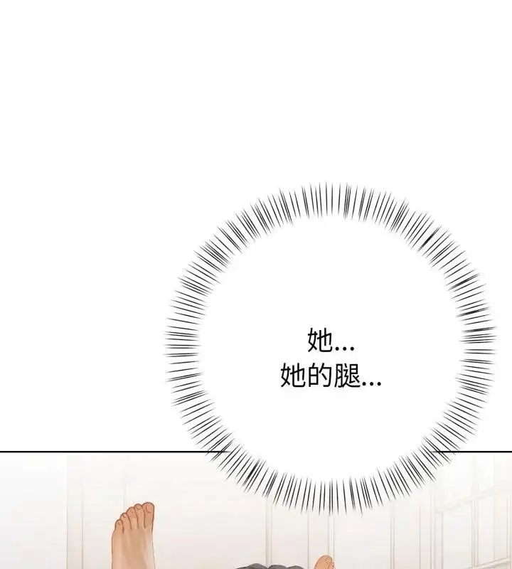 漫画《魔法刺青店》第11话第70张图
