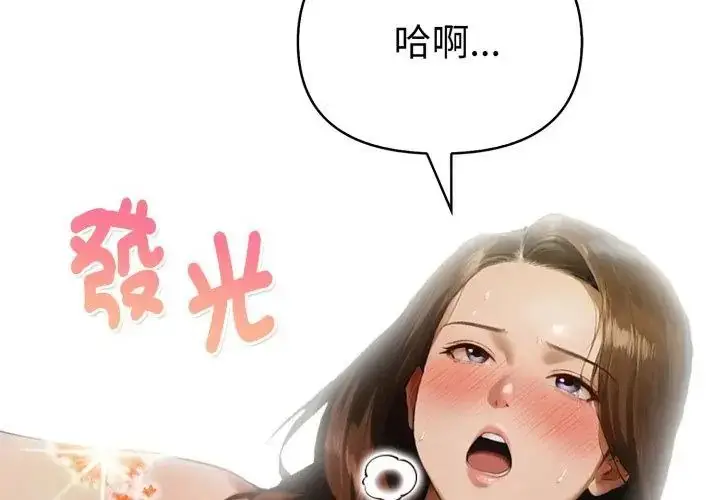 漫画《魔法刺青店》第11话第77张图