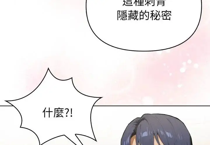 漫画《魔法刺青店》第11话第8张图